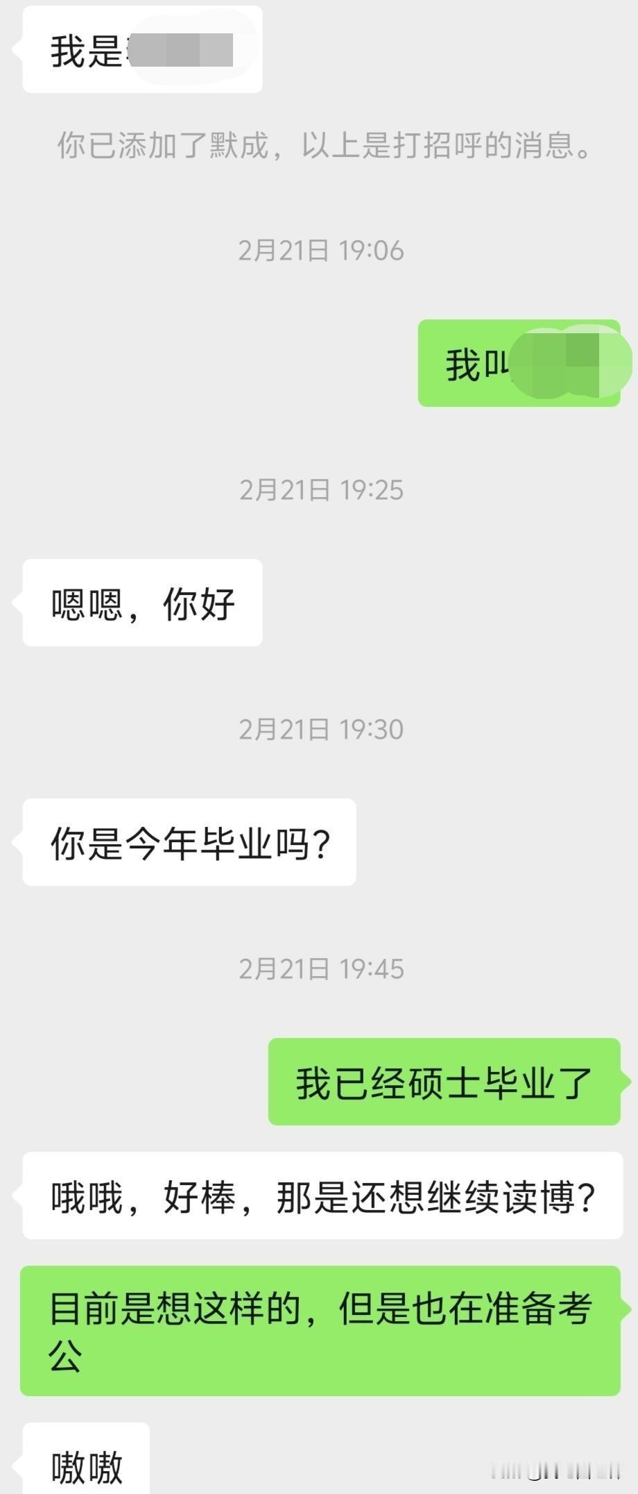 春节相亲过年去亲戚家吃饭，吃完饭亲戚就开始关心我的恋爱情况。她得知我没有对象后