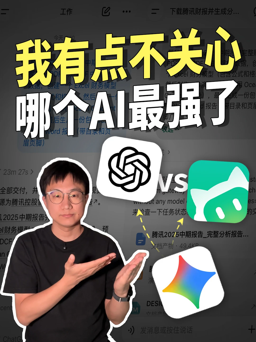 一个大胆测试：GPT和WorkBuddy同跑一个任务