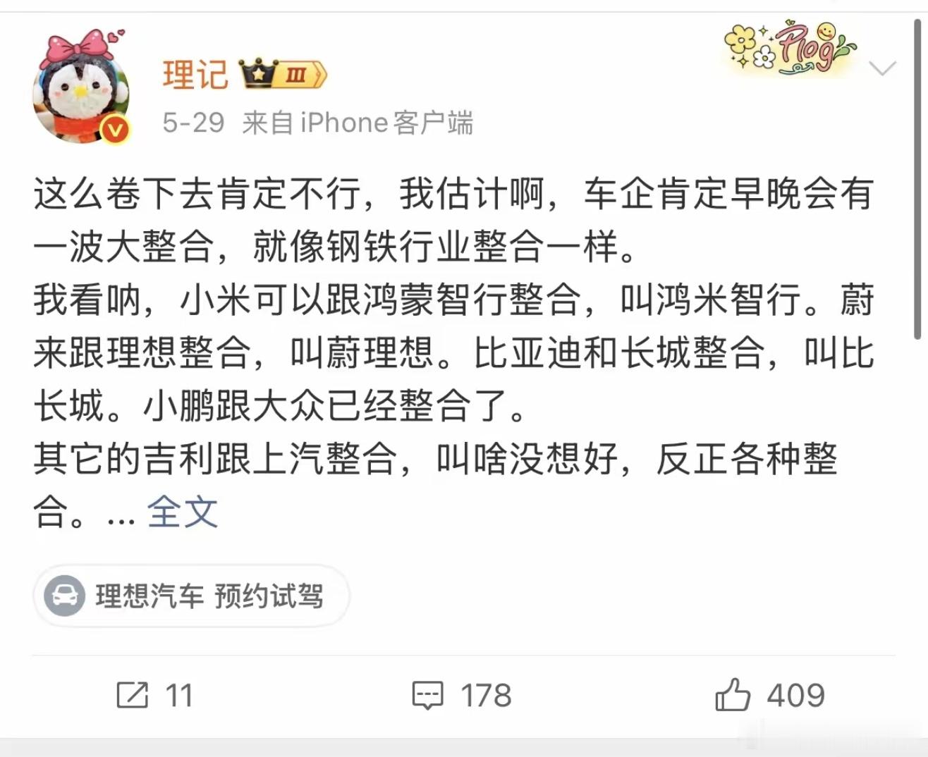 这哥们我咋感觉故意挑事呢？玩流量呢？