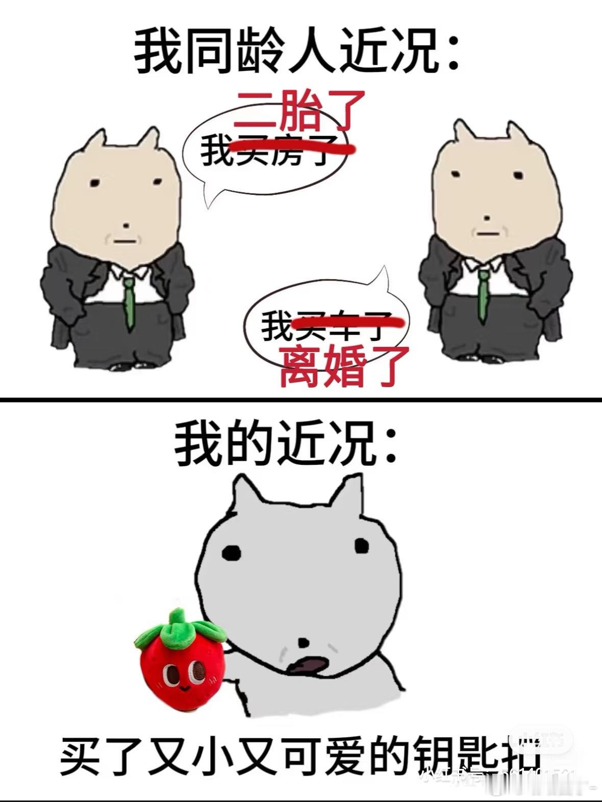 哈哈，可爱🐰​​​