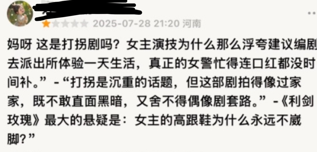 姐妹我们邓妍什么时候穿高跟鞋了？郫县真的不管理这种无端的嘿评论吗？​​​