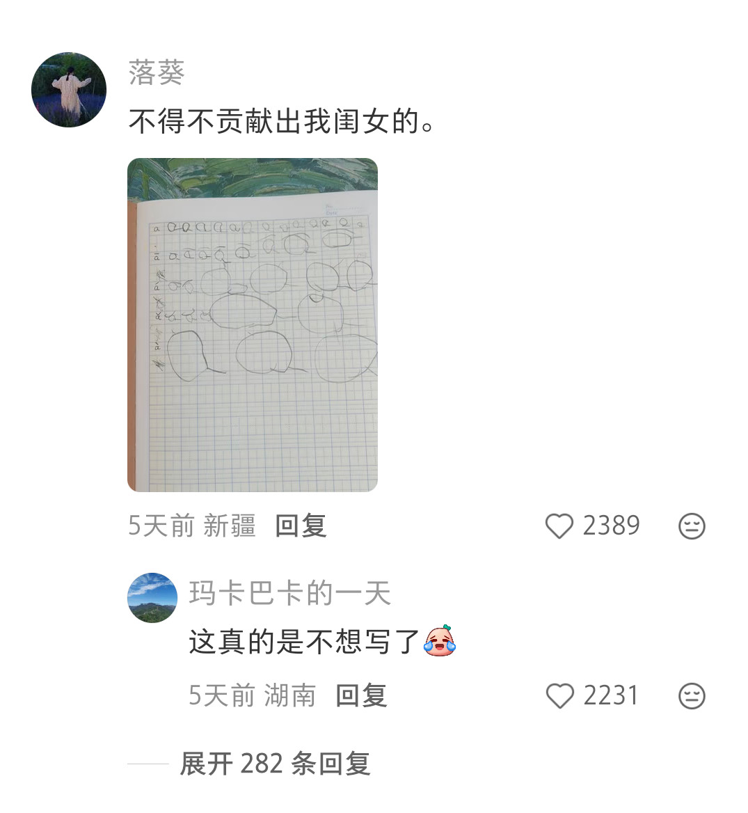 来自一年级学生的崩溃感😂真是又气又好笑​​​