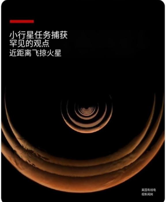 美国国家航空航天局（NASA）的一艘前往罕见金属小行星的航天器，最近在执行任务途