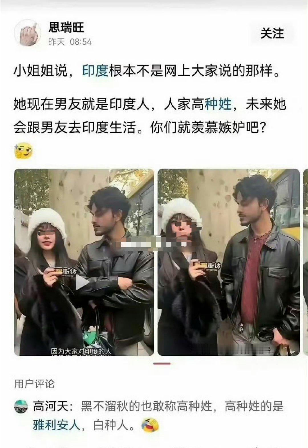 【印度又一次刷新正常人类认知的下限：印度女子嫌丈夫皮肤黑雇凶杀夫】几个月前刷到一