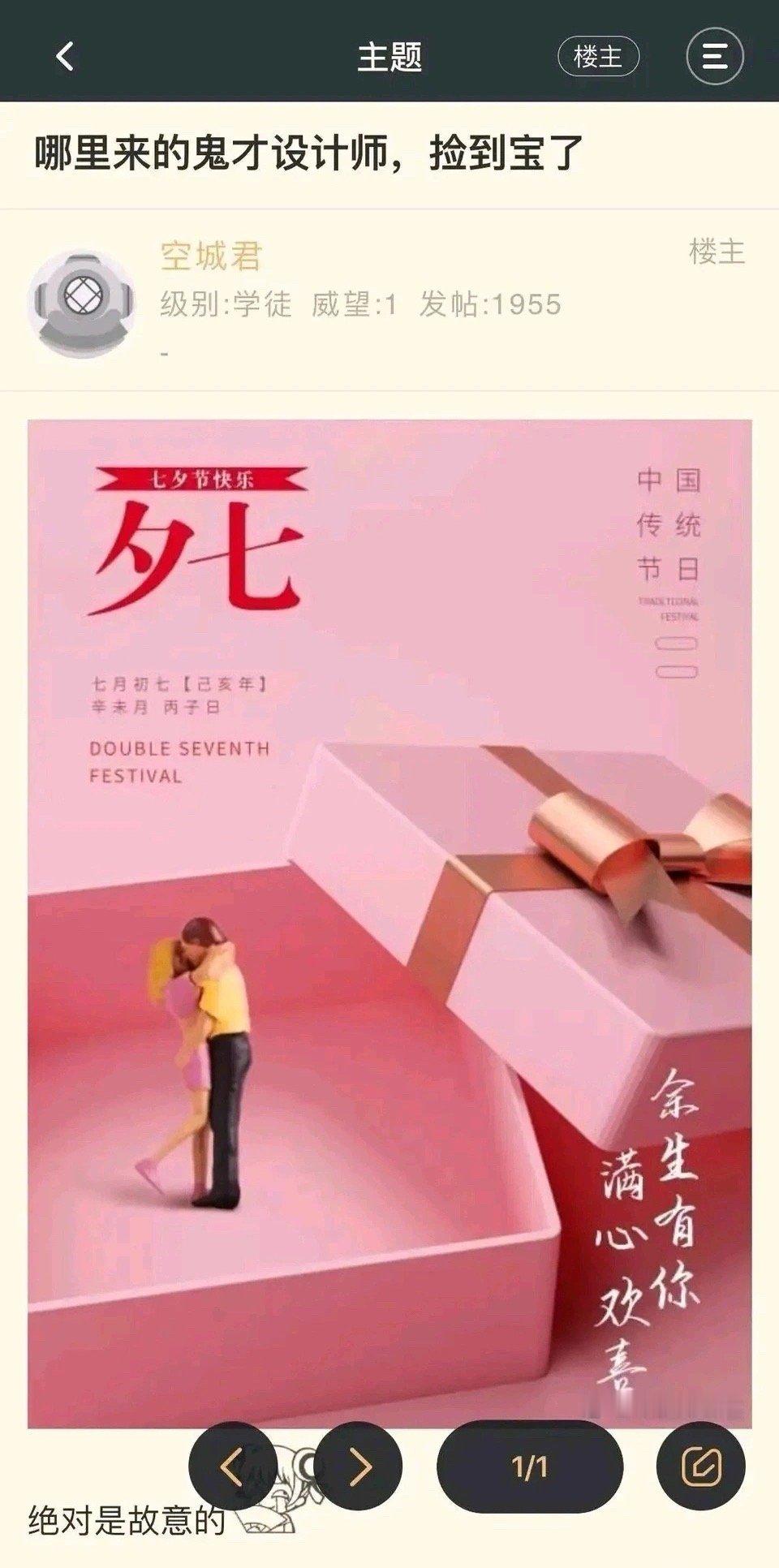 确实是个设计天才​​​