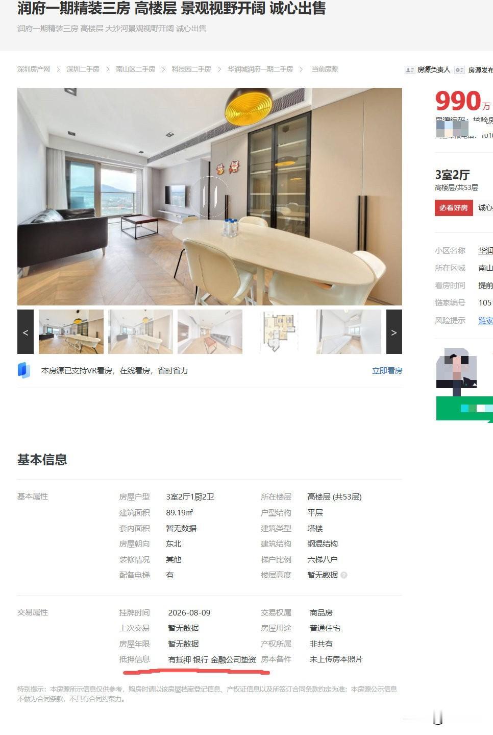 年底这一波房价超跌，导火索很有可能就是这种外面欠一屁股债的房东割肉卖房子。大家