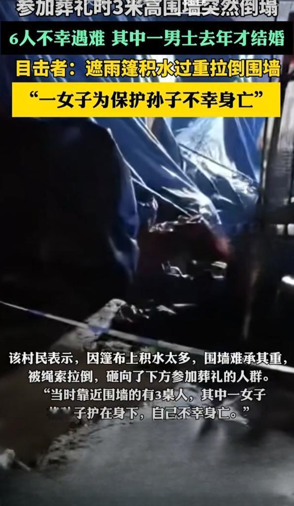 昭通丧宴塌墙夺命:一场雨砸碎6家,这“隐形炸弹”早该拆!10月28日,昭阳