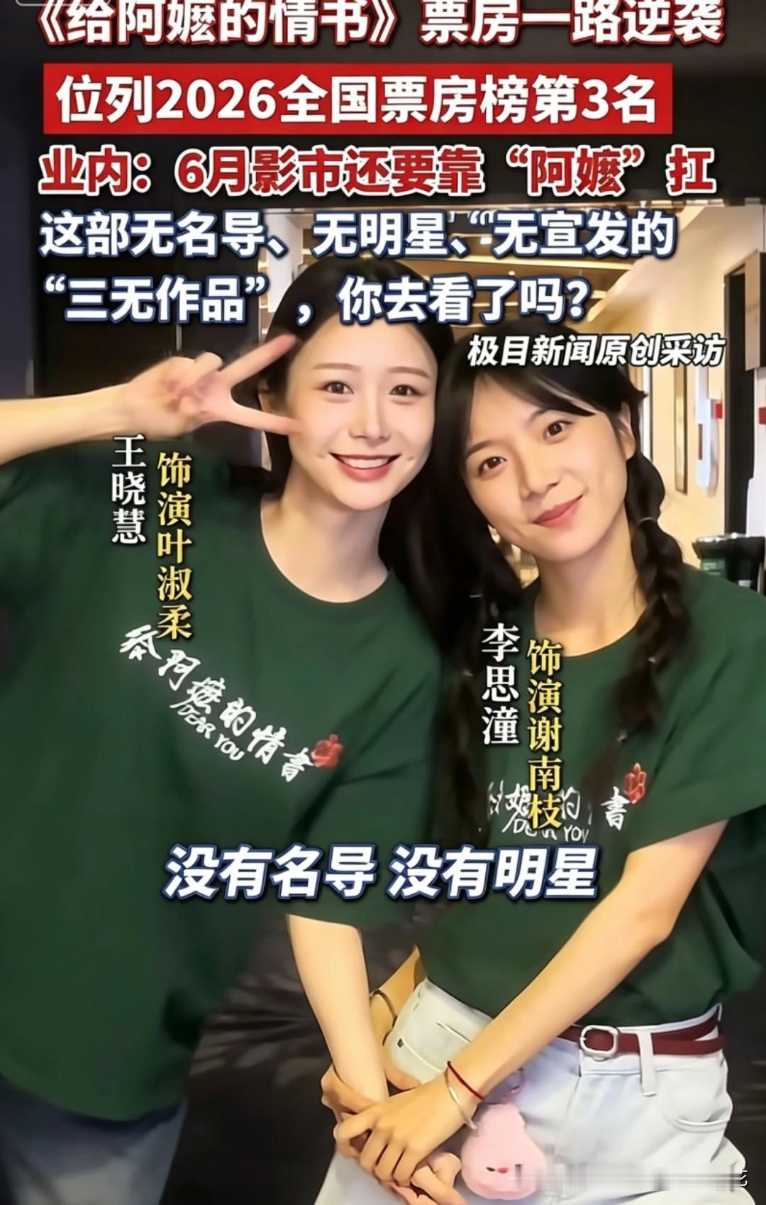 《给阿嬷的情书》的爆火根本不是什么奇迹，而是内娱商业互吹乱象逼出来的必然结果——