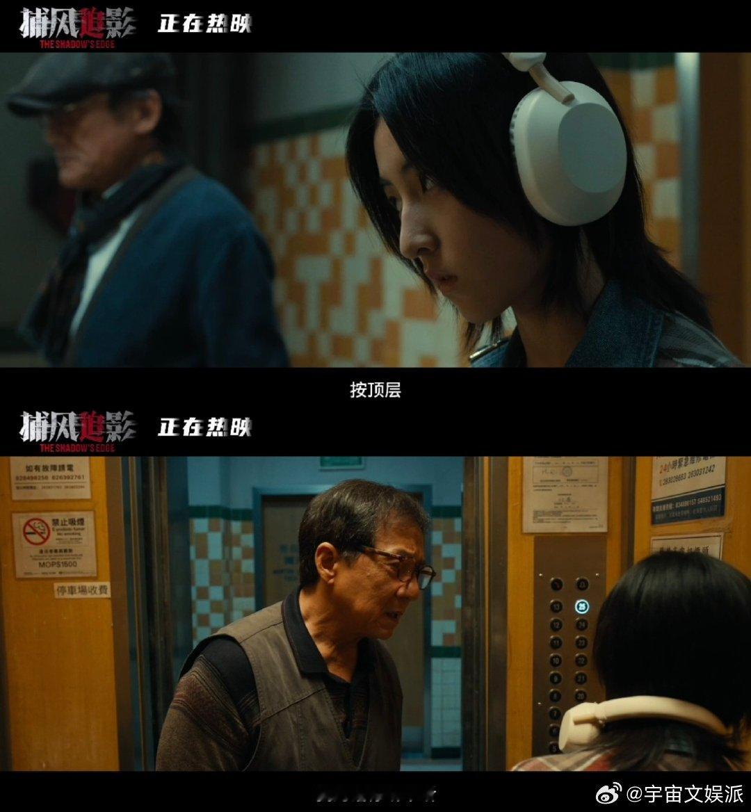 进电梯的是三个人紧张的是四个《捕风追影》这段电梯戏把“智斗”玩明白了！黄德忠用整