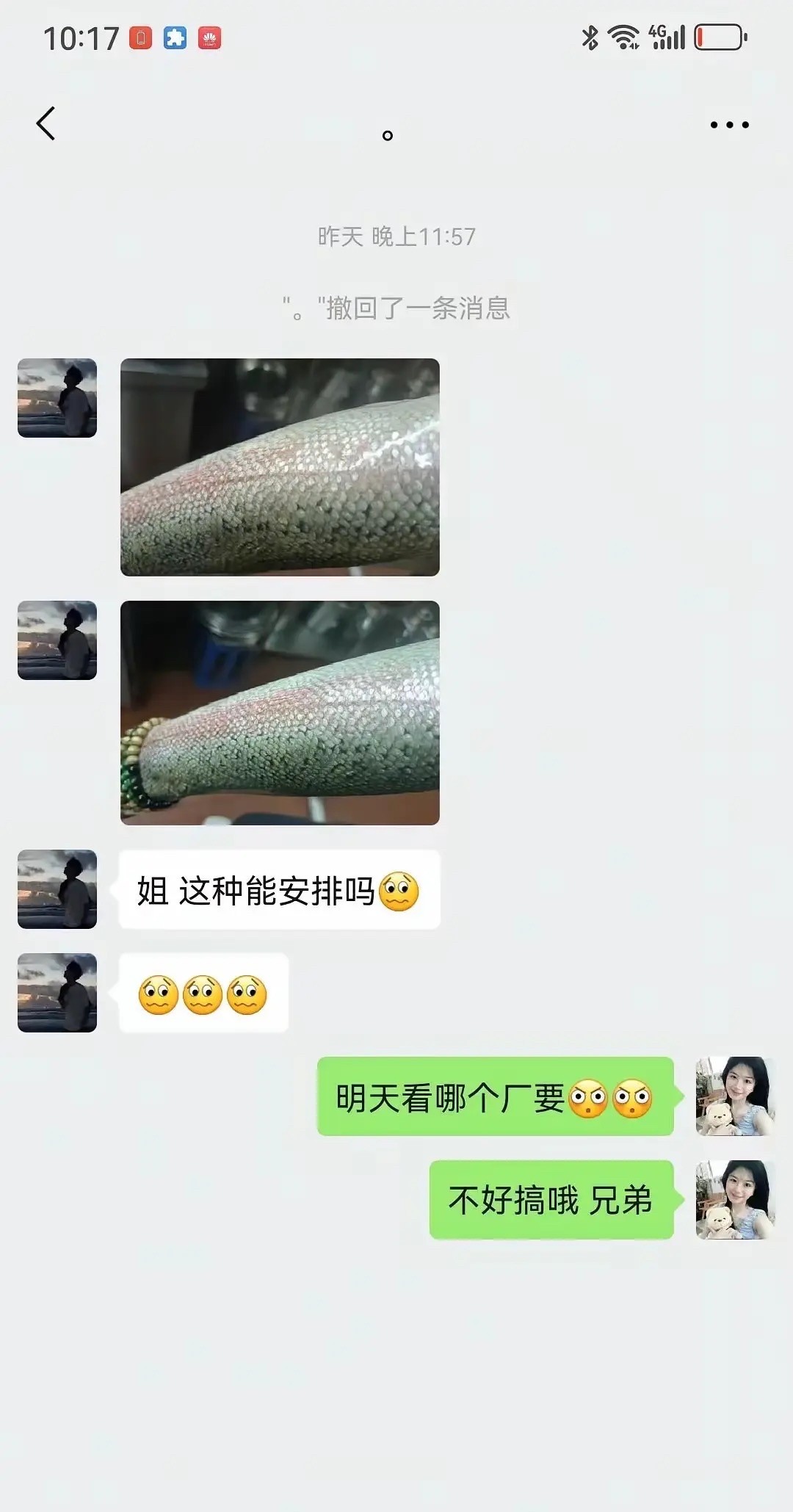 这种的应该没人会要吧