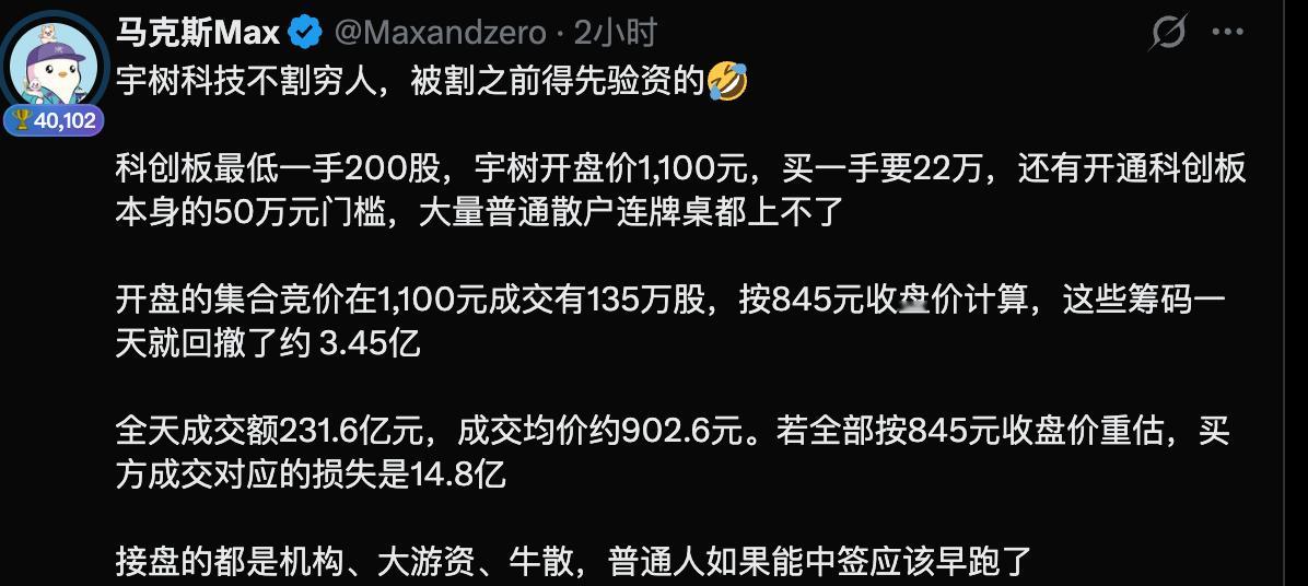 宇树科技不割穷人···