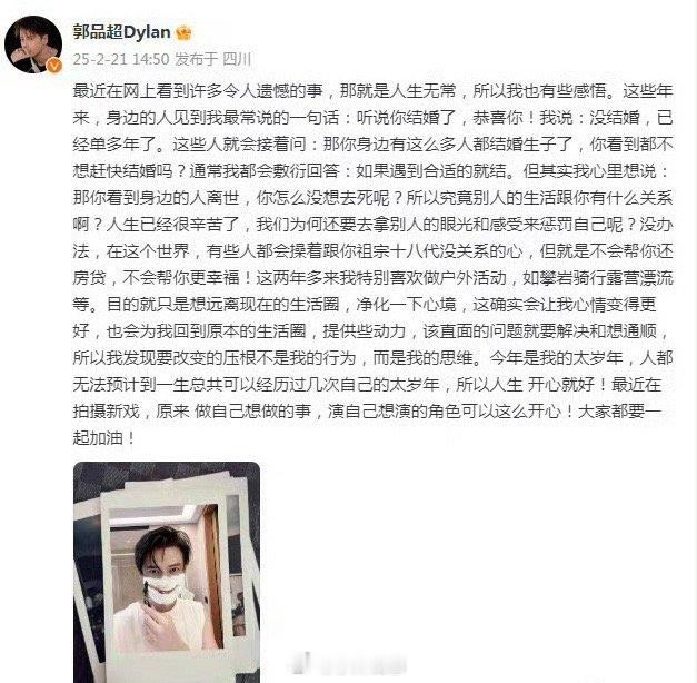 郭品超官宣分手当时不是说订婚了呢？还好没结婚[捂脸哭]女生值得更好的，感觉结婚要