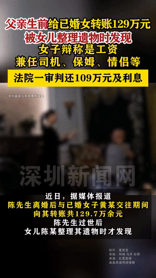浙江宁波，一男子离婚后，和已婚未离异的女子在一起生活，期间还向对方转去了129万
