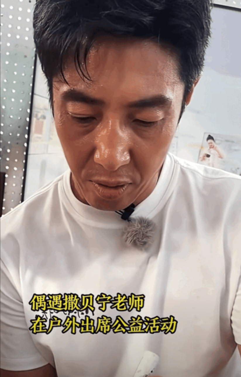 有点心疼撒贝宁了！顶着这么酷热的天，在户外出席公益活动，大汗淋漓的，头发都湿透