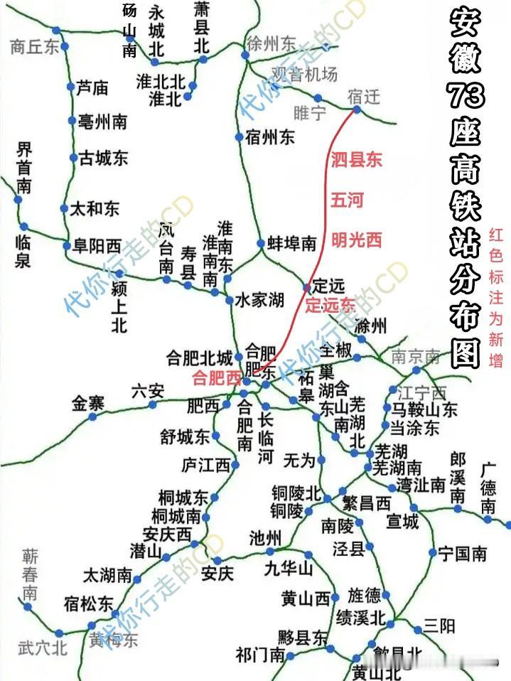 一日开通5座高铁站！安徽高铁站总数达73个！离"县县通高铁"目标更近了!