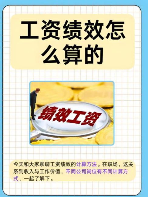 事业编基本工资几乎没差，拉开收入鸿沟的是绩效工资！离谱的是，同样工龄、同样职称，