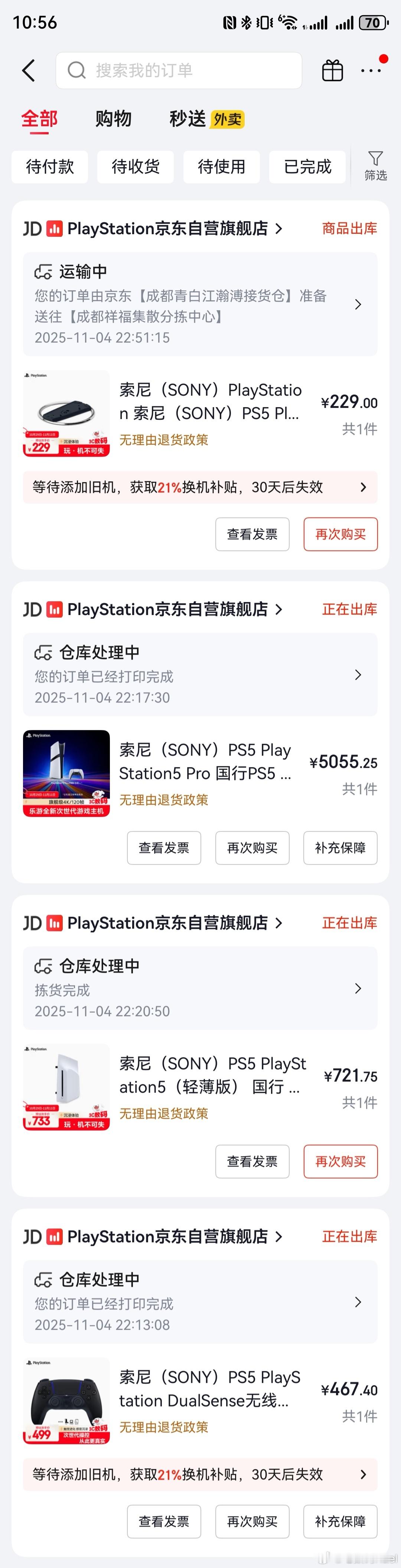 买了刚开售的索尼PS5Pro。国行的一整套，光驱手柄直立架都安排上了。沉迷起来
