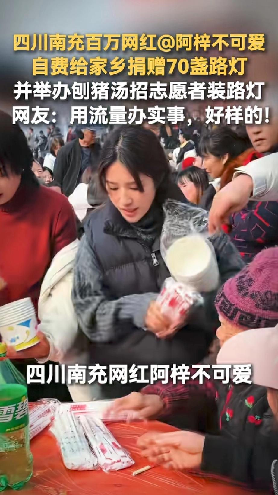 这才是流量该有的样子！四川南充的网红阿梓，跟风办刨猪宴，但她办得可不一样。