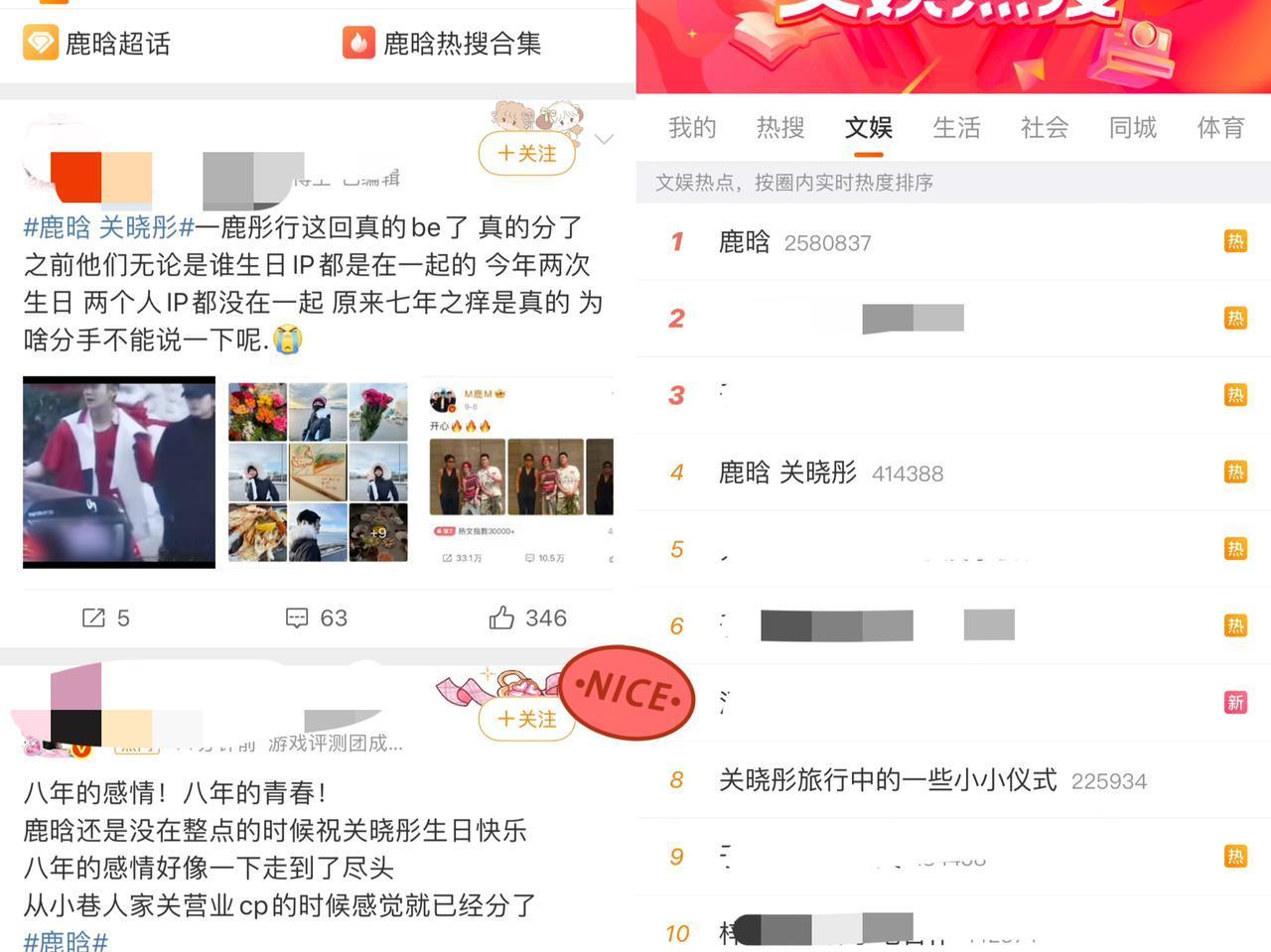 9月17日，鹿晗关晓彤空降热搜！鹿晗主页访问量秒破百万！精神小伙与精神小