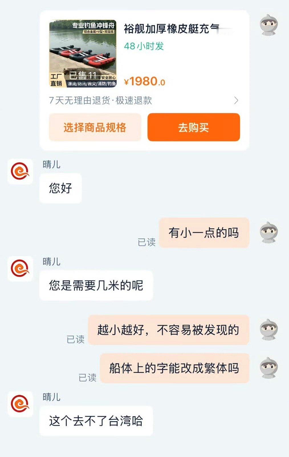 对岸我来了​​​