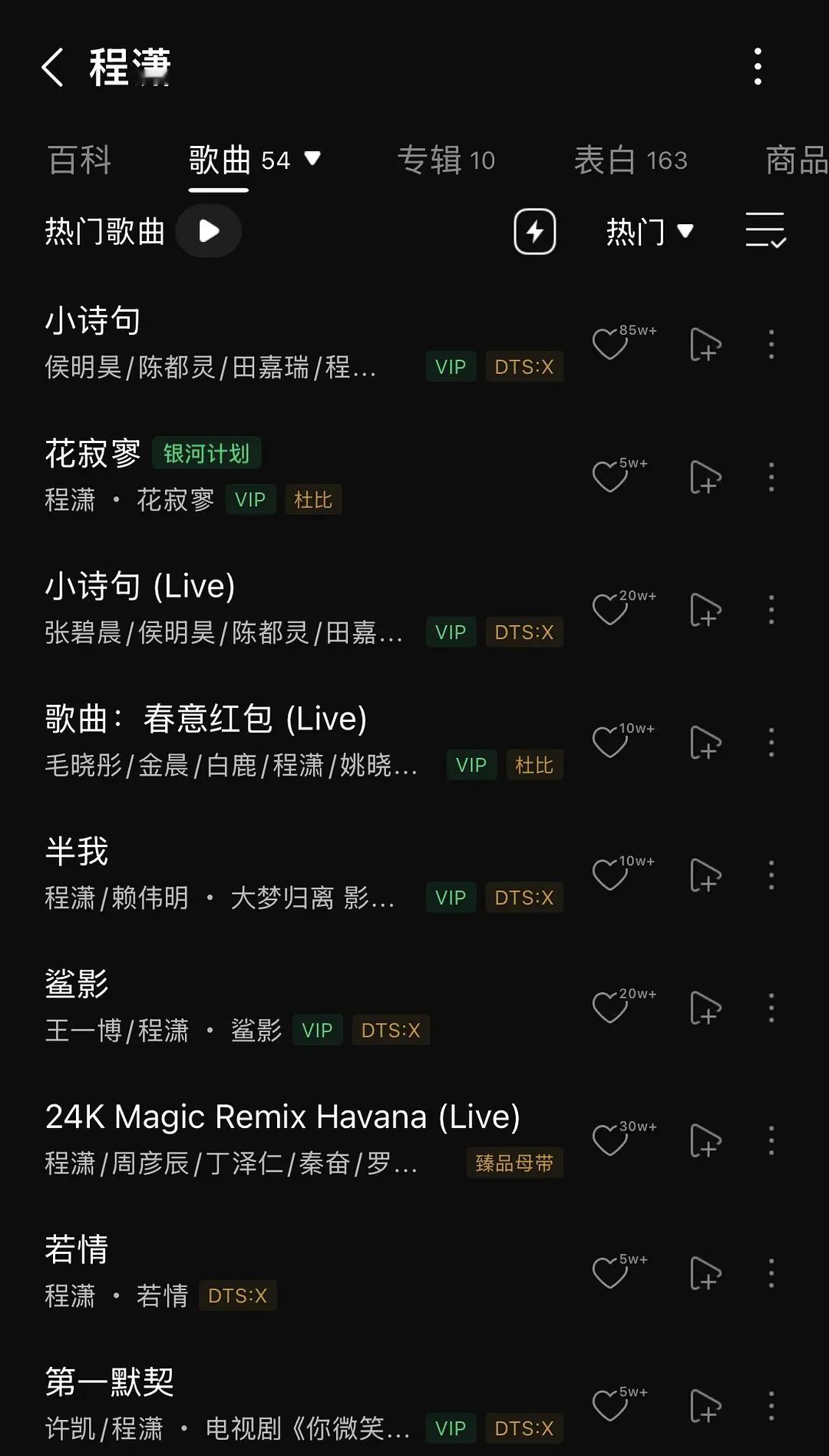 程潇粉丝又来岁月史书了​​​