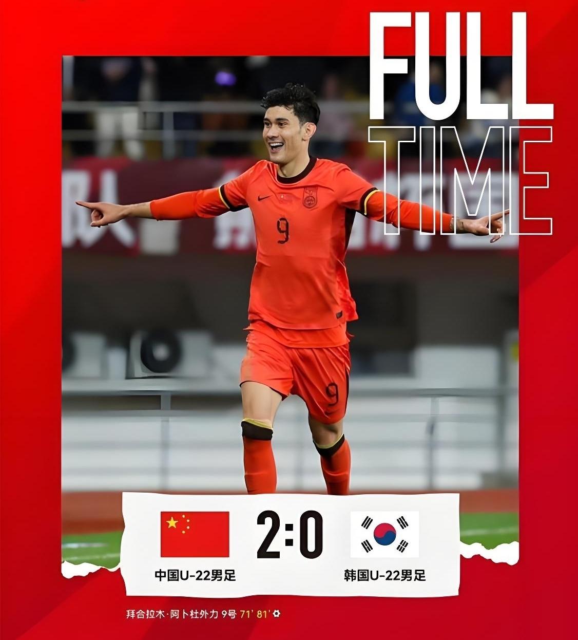 拜天拜地不如拜合拉木，真是太牛啦！2025中超联赛19场0球0助攻，成了深圳