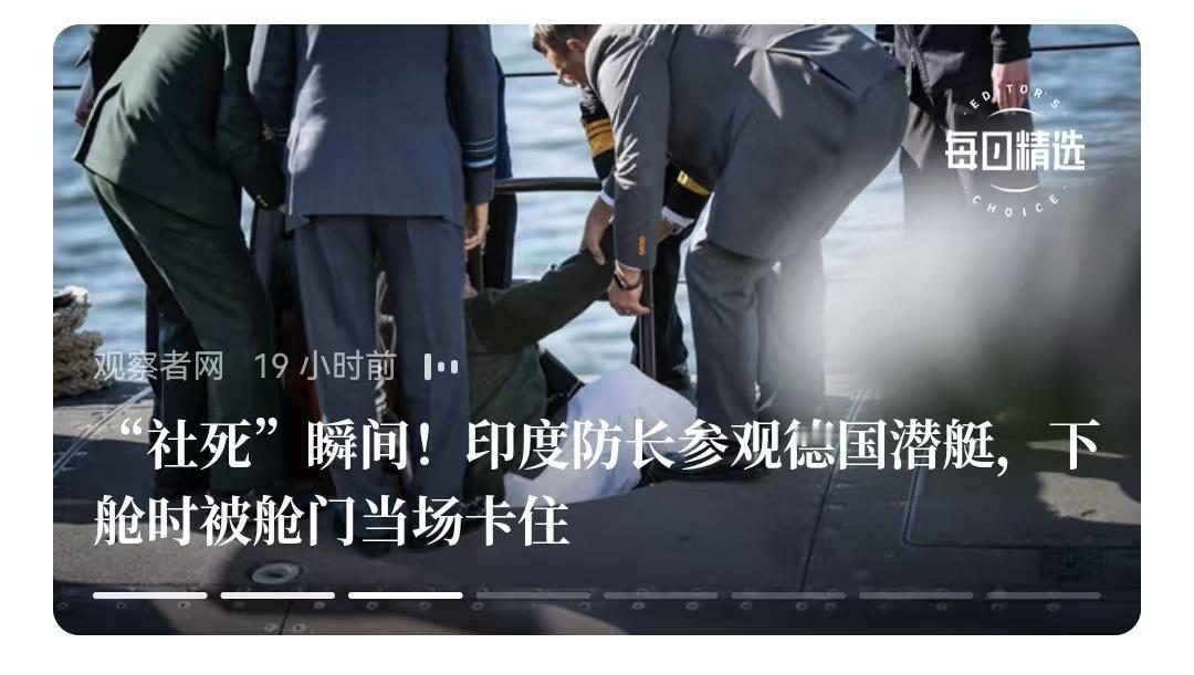 印度还是太“自信”了，结果迎接的总是全球丢脸。最近一次印度国防部长“辛