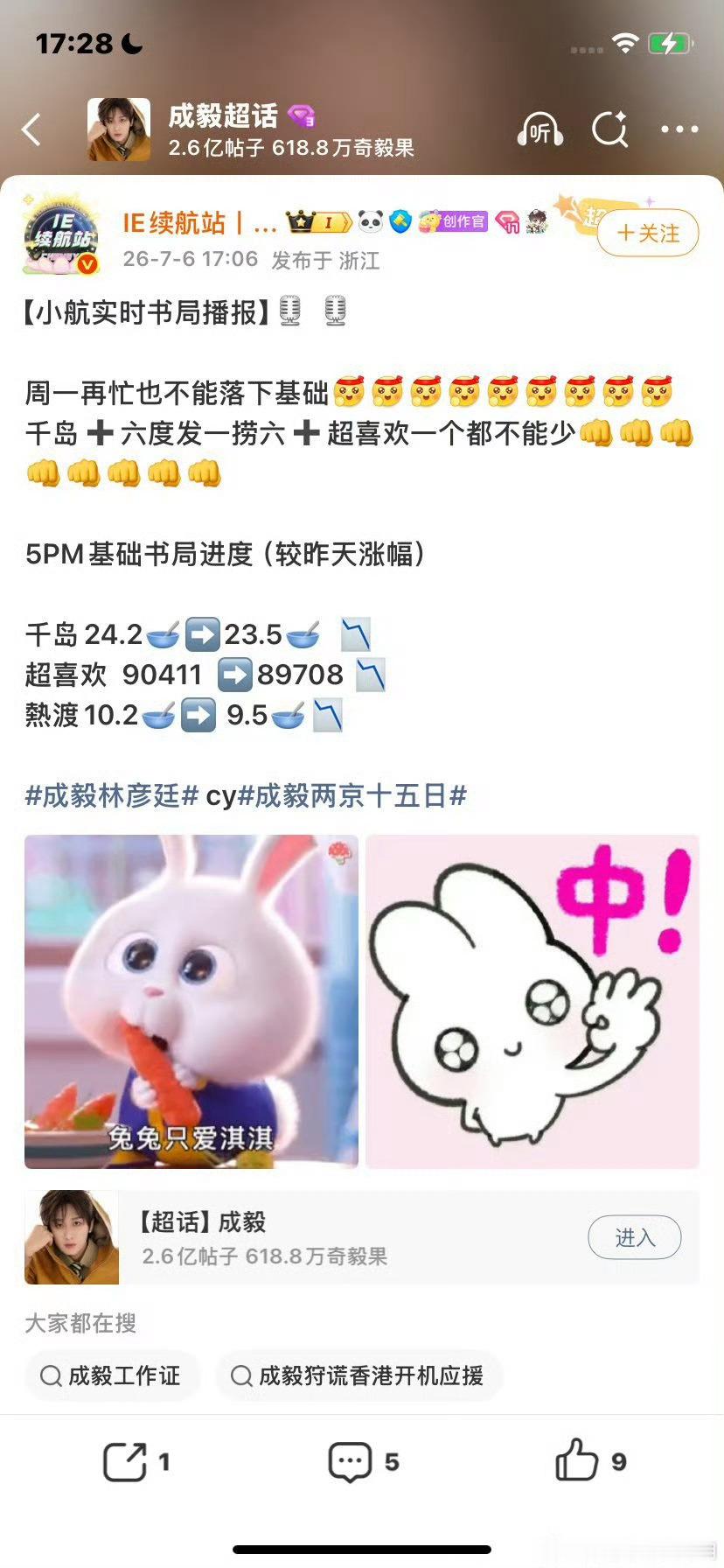 散粉个体爱怎么兔是你的自由，但是如果企图作为团体代表，🖤的批皮，那么行为动机“