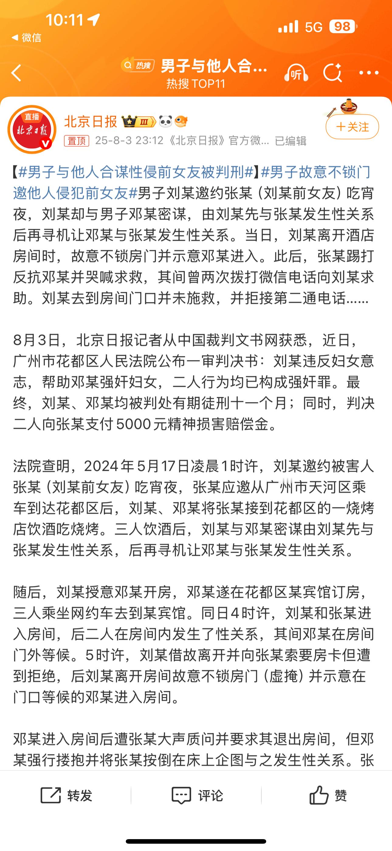 这特么才11个月！？？？？？这特么，这对吗？？？？​​​
