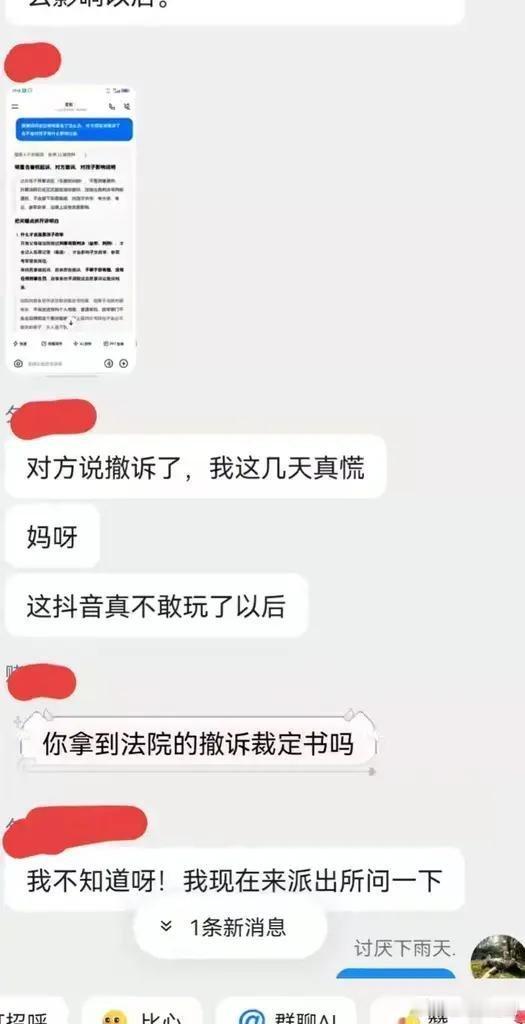 啊怎么可以恶到这个程度？迪丽热巴饶恕了她，她反倒在群里传授起造谣的经验来了