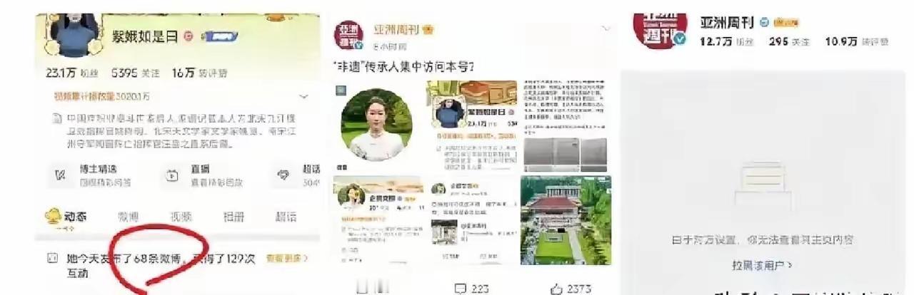 分享我这周有趣的徐莺今天太猛了！直接硬刚怒怼亚洲周刊，今天发了68条微博