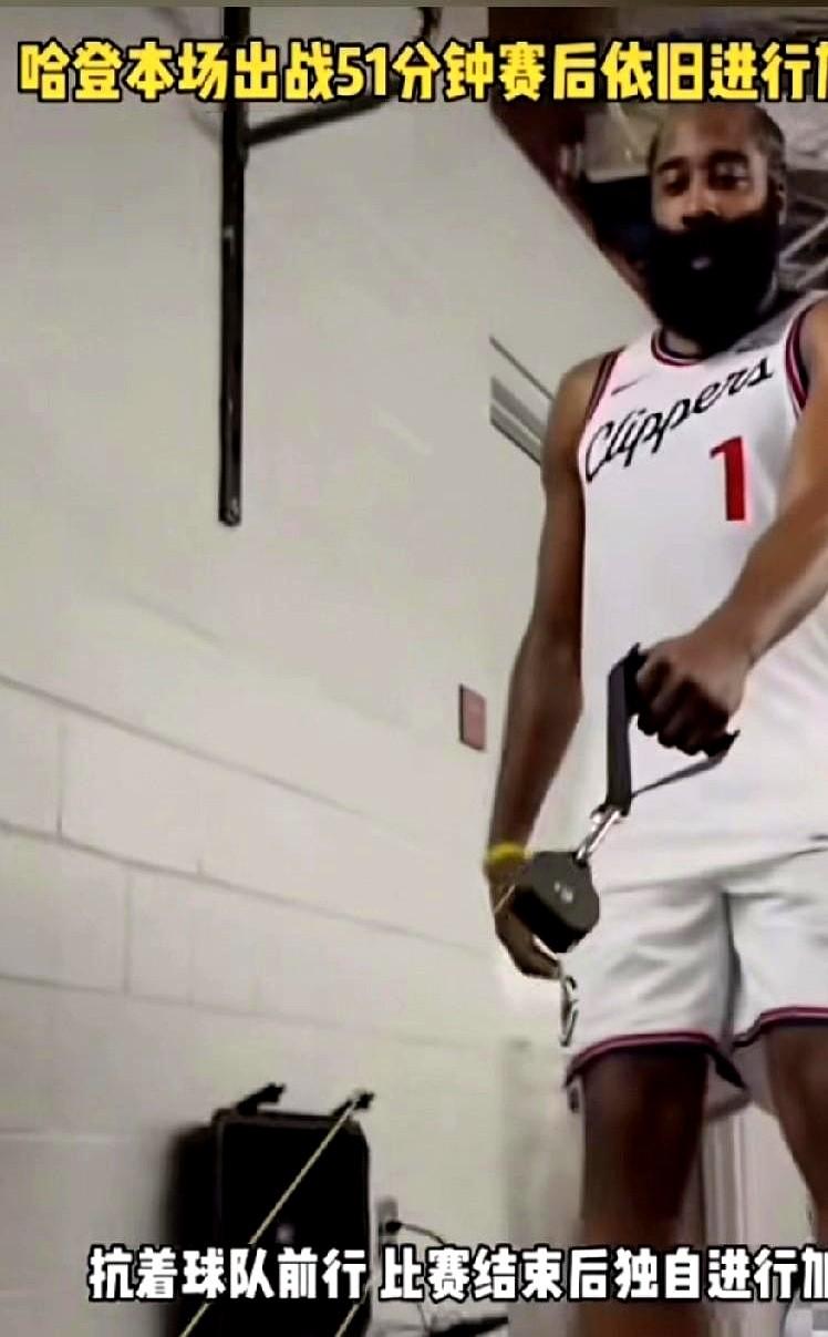 哈登在连续双加时苦战后还坚持加练投篮，这究竟是职业精神还是打疲了的表现？他扛