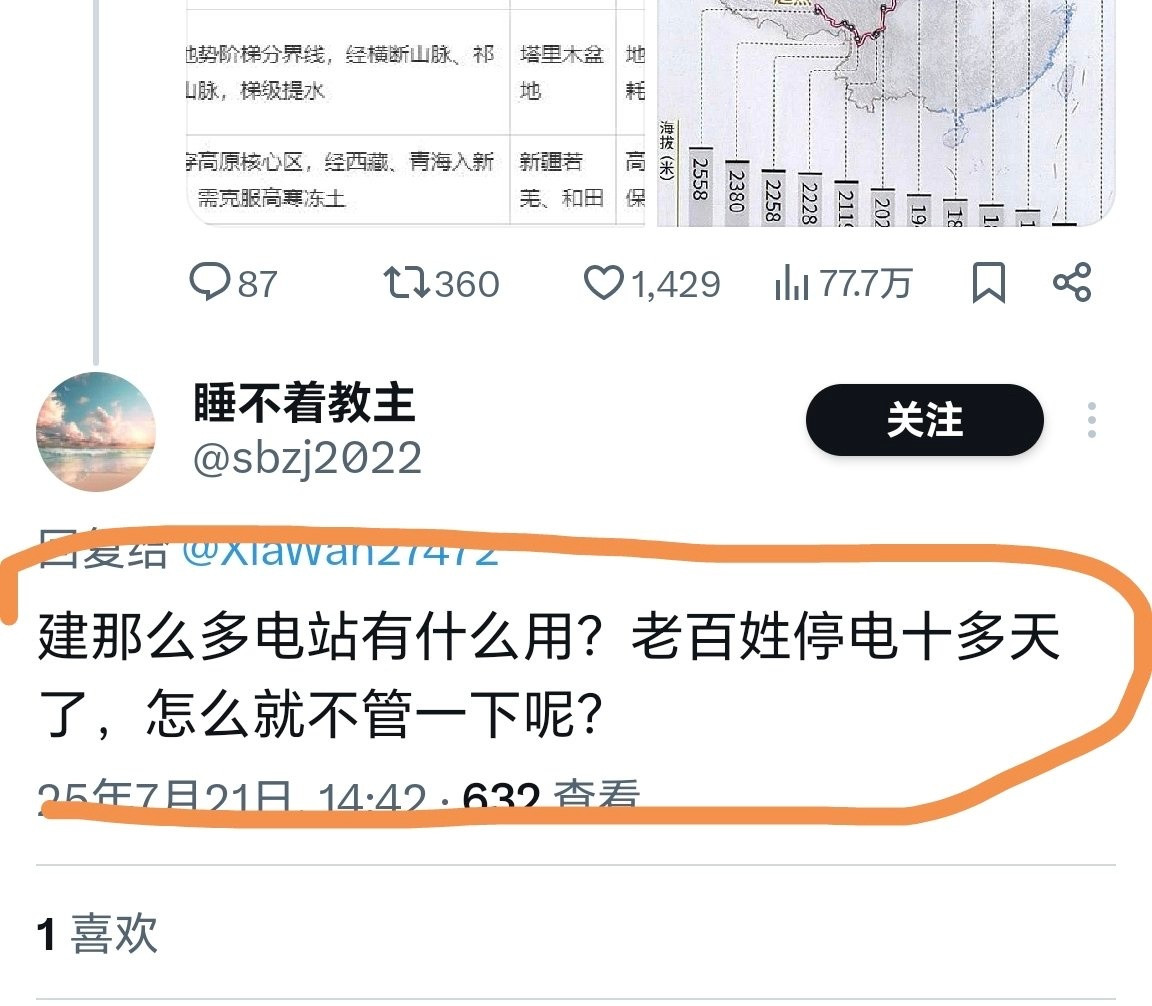 最近哪里停电超过10天啊？🐸岛吗？​​​