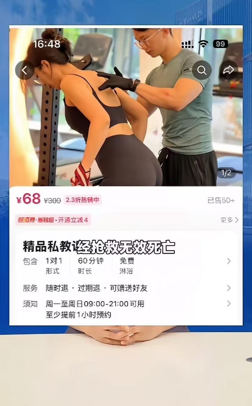 30岁的妻子去健身房上一节68元私教课，几个小时后，丈夫接到的却是人离世的消息。