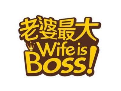 媳妇都怀孕了 你! 还! 敢! 干! 那事!
