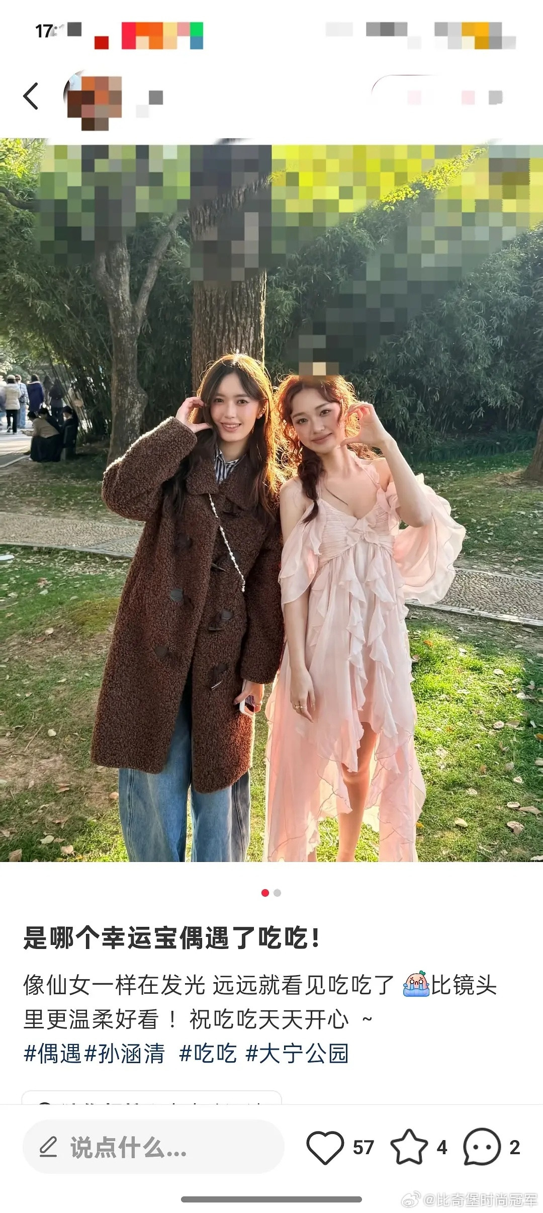 真的不理解每次路透都有人说老吃香香软软到底小蛋糕在哪？所有的路透图都被路人小姐