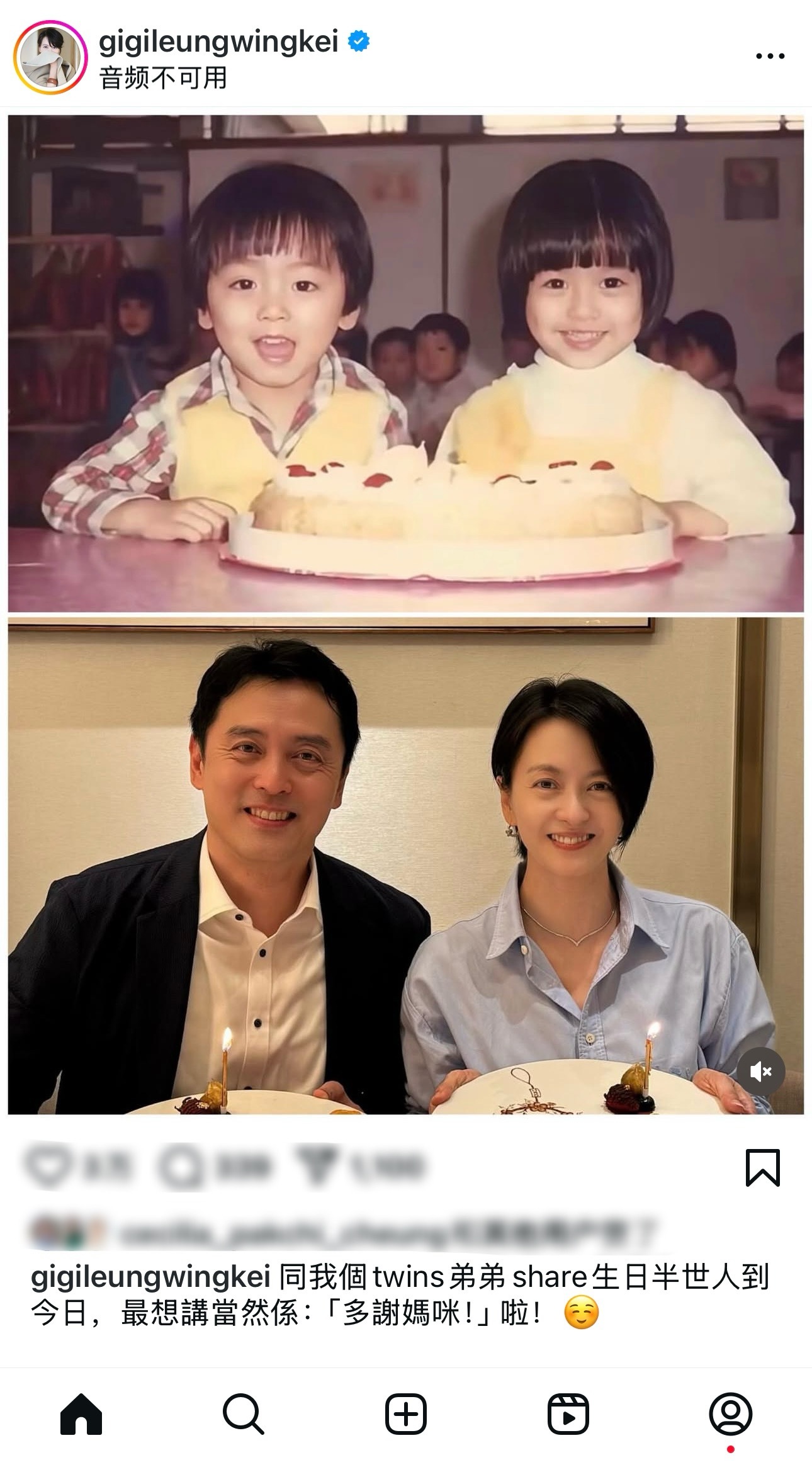 梁咏琪50岁生日晒与弟弟庆生照