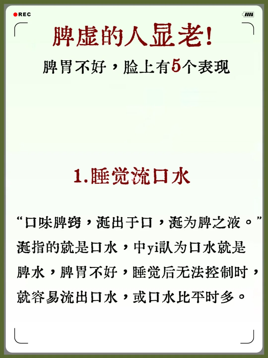 脾胃不好反应在脸上，有哪些表现？