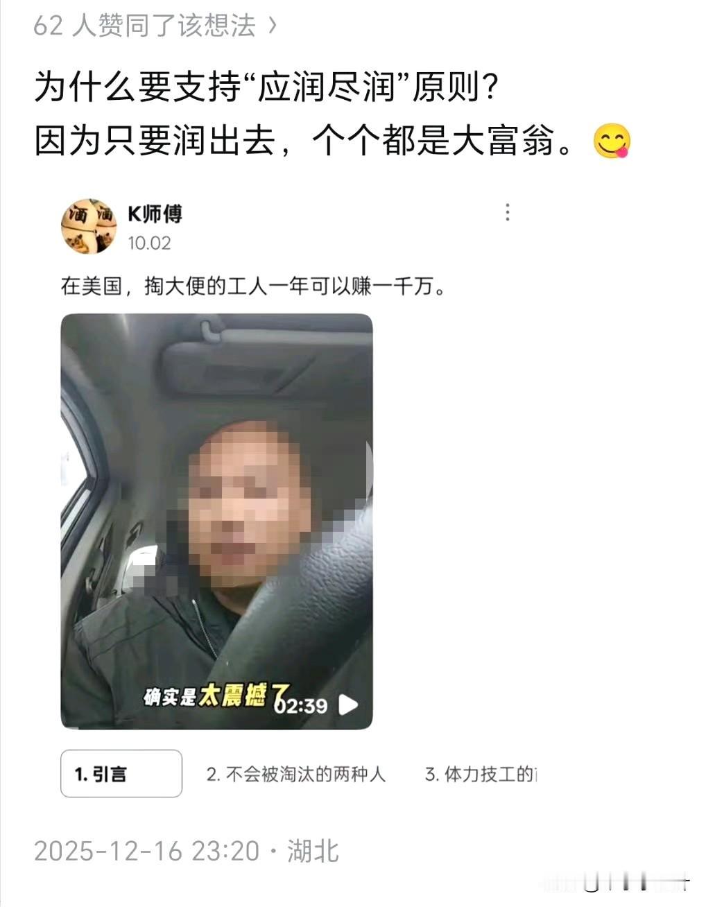 一千万？天地银行发行的吗[无奈摊手]润人润事