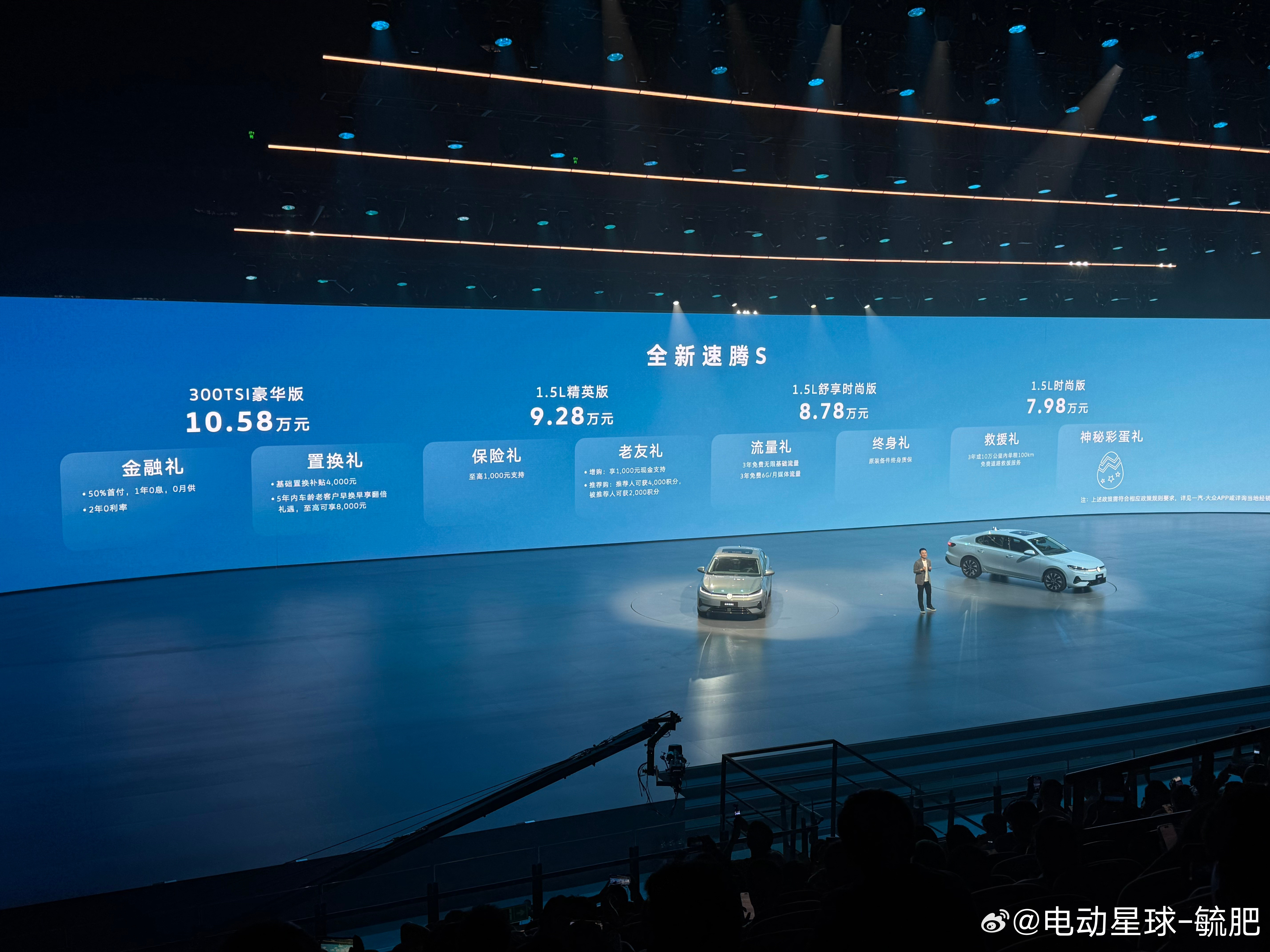 7.98万的速腾来了，顶配也就11万不到放在五年前，顶配速腾可是接近20的...