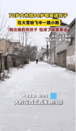 看到了这个视频太感人了，妈在家就在，山东临沂宋大爷今年70岁，他有一个96岁的老
