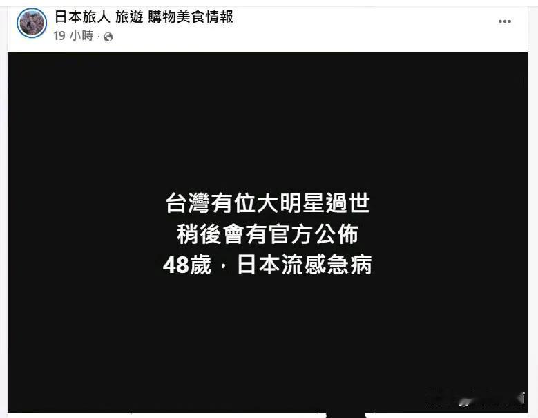 大S遭瞎传死讯「Makiyo经纪人傻眼发声」！求证S帮亲友无回应】一名来自香港的