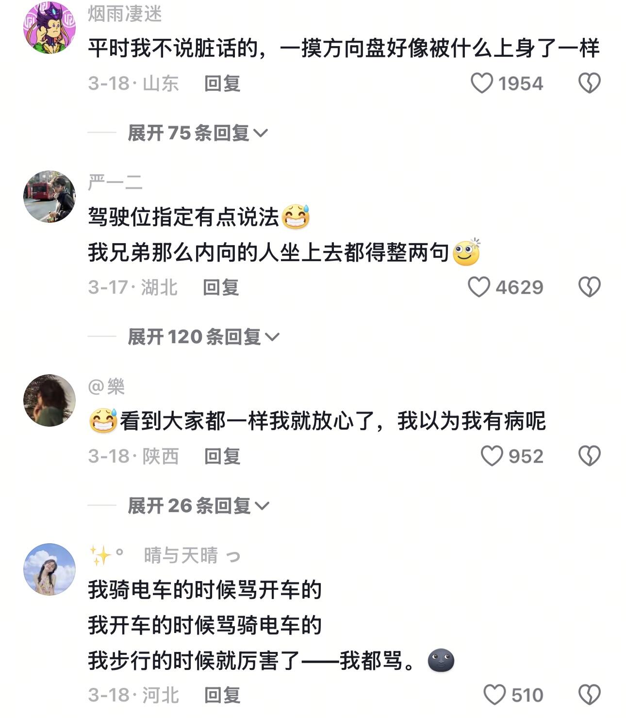 原来大家的素质都差不多