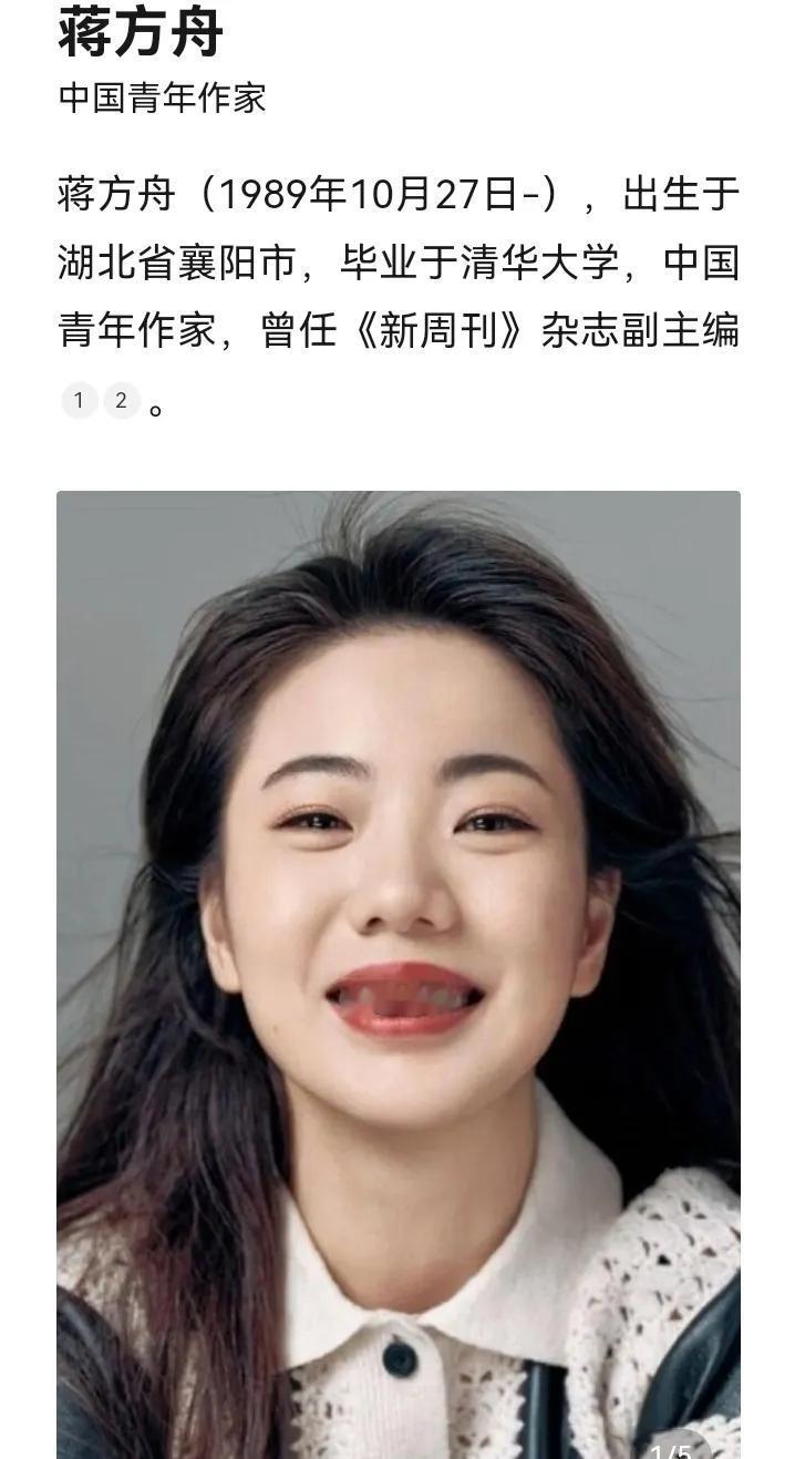 惊天大反转！肖鹰赢了，蒋方舟的学位没了！就在所有人都以为这事儿翻篇了的时候，