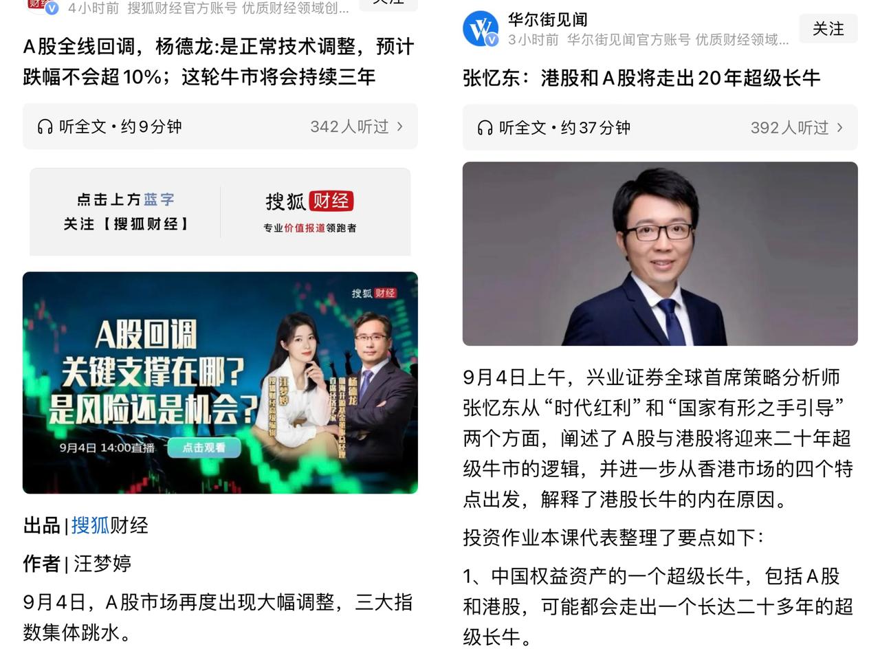指数小跌三天，很多个股超跌20个点了，散户又迷茫了，这个时候机构投资人又发声了，