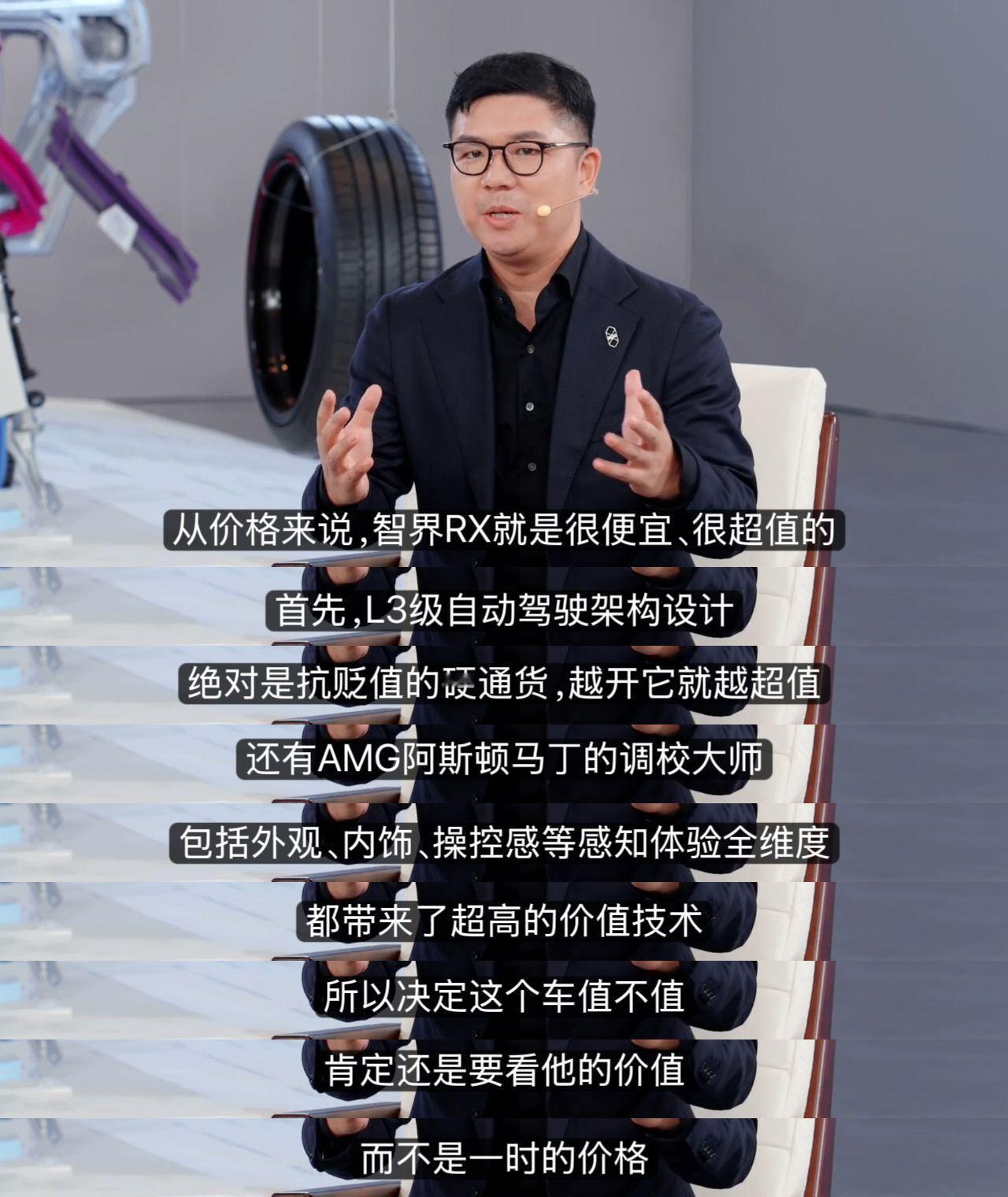 赵长江称智界RX最不值一提的是外观赵长江在直播说，智界RX最不值一提的就是