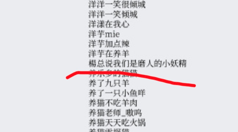 留个念想杨洋展昭雨霖铃