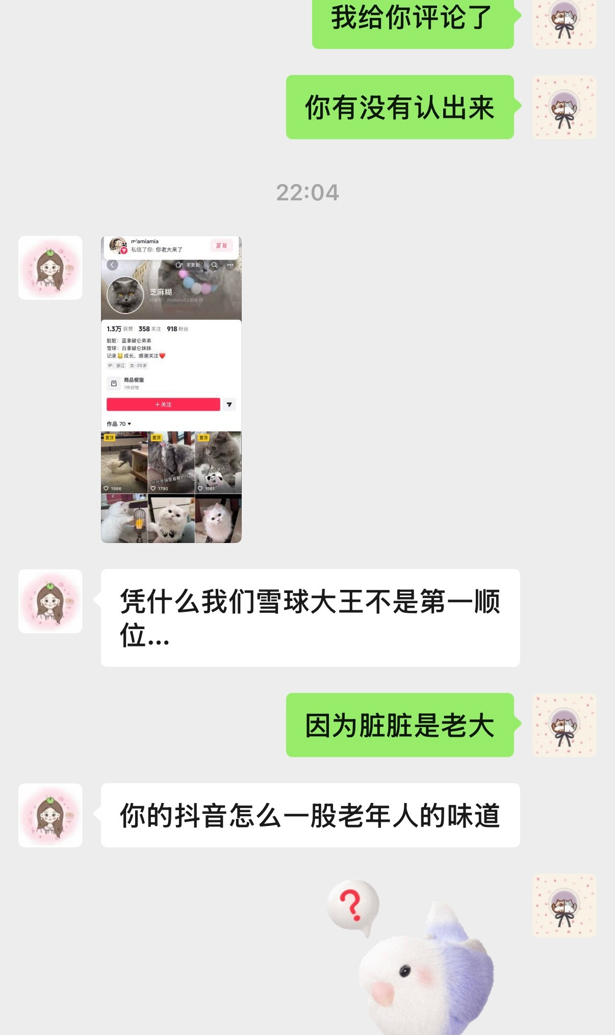 给苹果派🫘做水军她说我有老人味我气哭了！