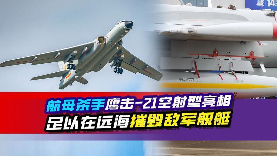 美：老弟呀！你们那个鹰击21能不能收着点用？熊猫：啥鹰击21？美：别装了！
