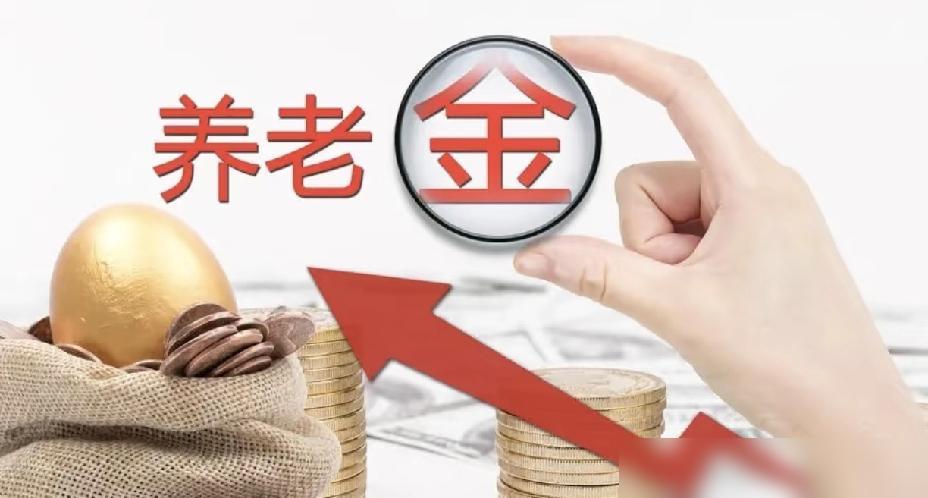 紧急！4月13日起，养老金+低保双补发！1.8亿人自动到账我爸妈在老家农村领